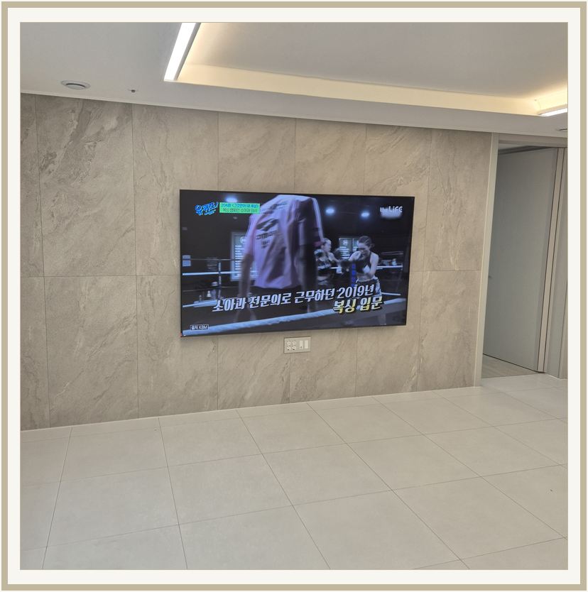 김포한강 · 장기동 · 구래동 벽걸이TV 설치 시 화면 위치를 참고할 수 있는 사진 1