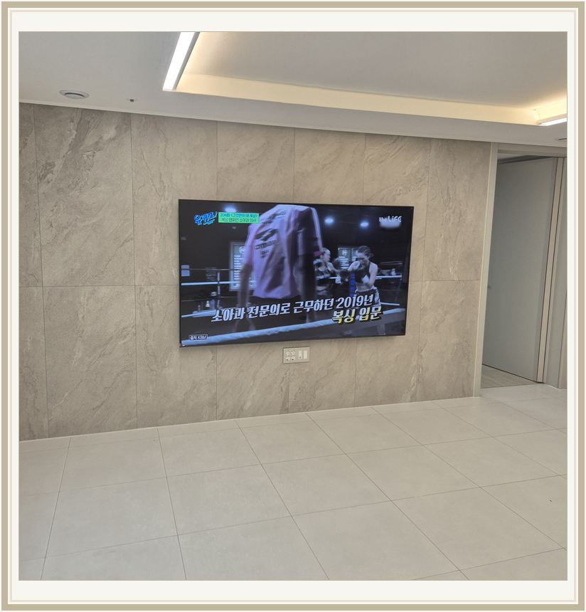 분당 · 죽전동 · 상현동 벽걸이TV 설치 시 화면 위치를 참고할 수 있는 사진 1