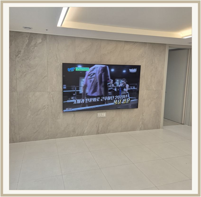 고산동 · 태전동 · 도촌동 벽걸이TV 설치 시 화면 위치를 참고할 수 있는 사진 1