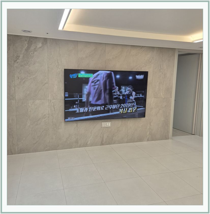 동탄 · 세교동 · 남양 벽걸이TV 설치 시 화면 위치를 참고할 수 있는 사진 2