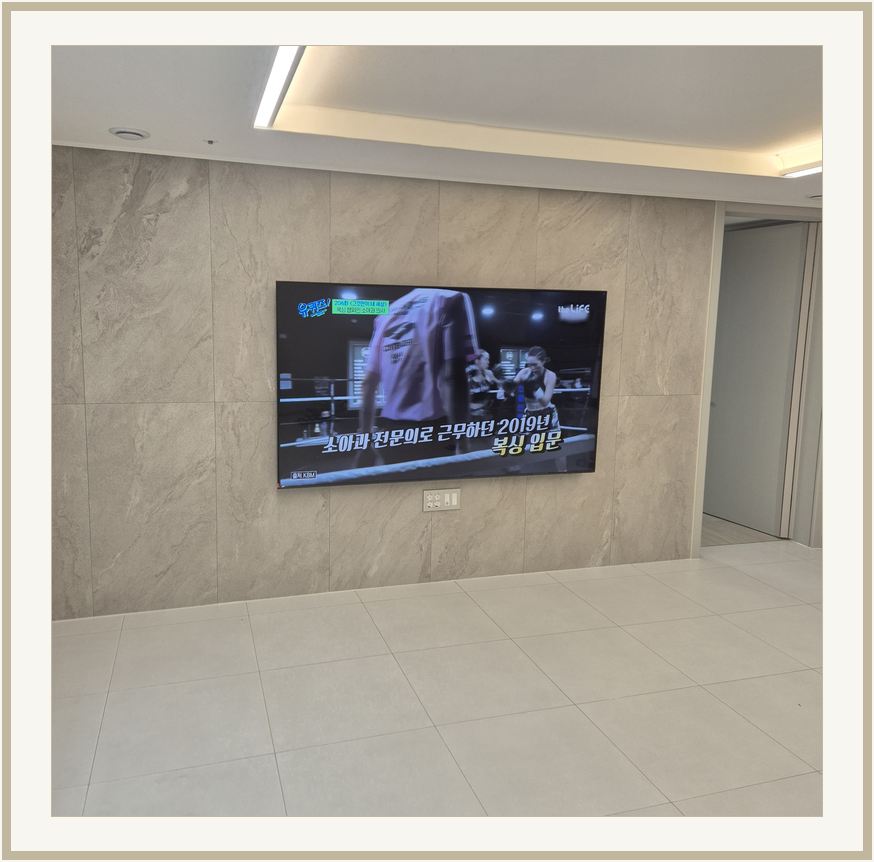 송도동 · 논현동 · 동춘동 벽걸이TV 설치 시 화면 위치를 참고할 수 있는 사진 1